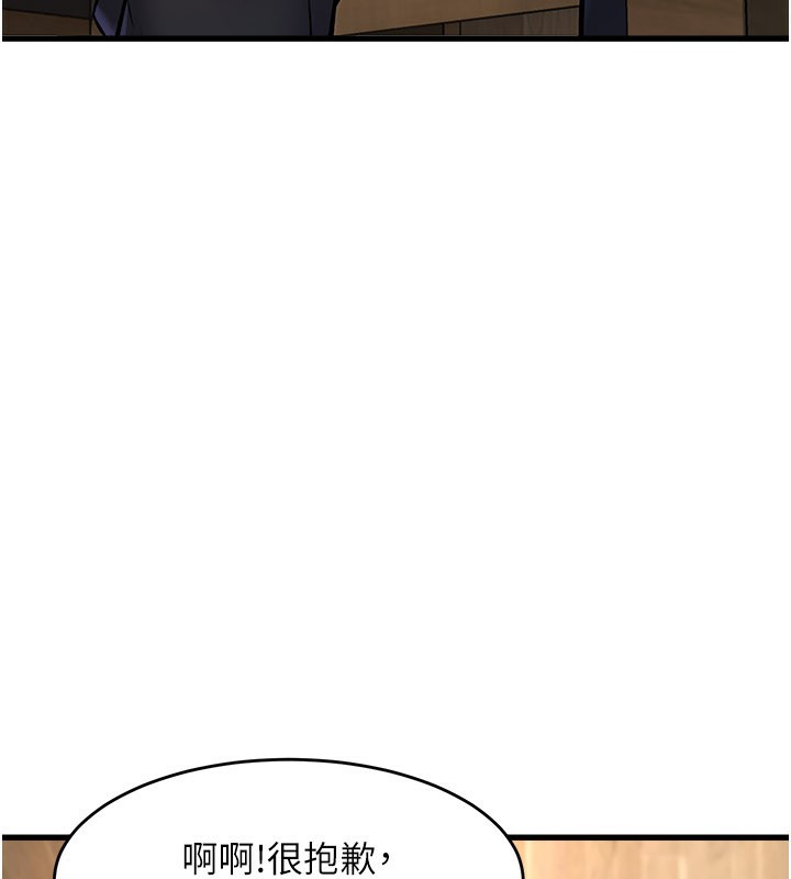 特色新视界第6話-抱歉，我來幫你清乾淨…