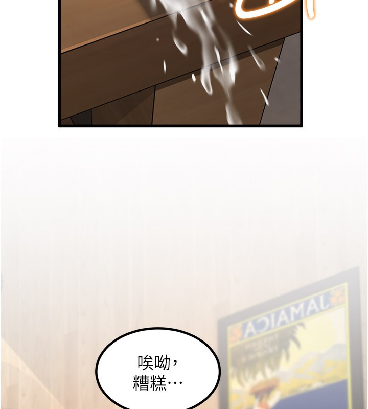 特色新视界第6話-抱歉，我來幫你清乾淨…