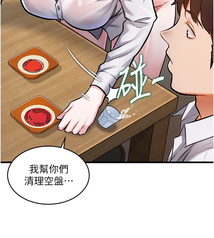 特色新视界第6話-抱歉,我來幫你清乾淨…