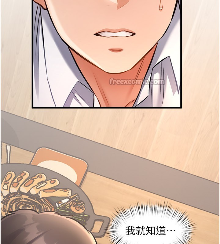 特色新视界第6話-抱歉,我來幫你清乾淨…