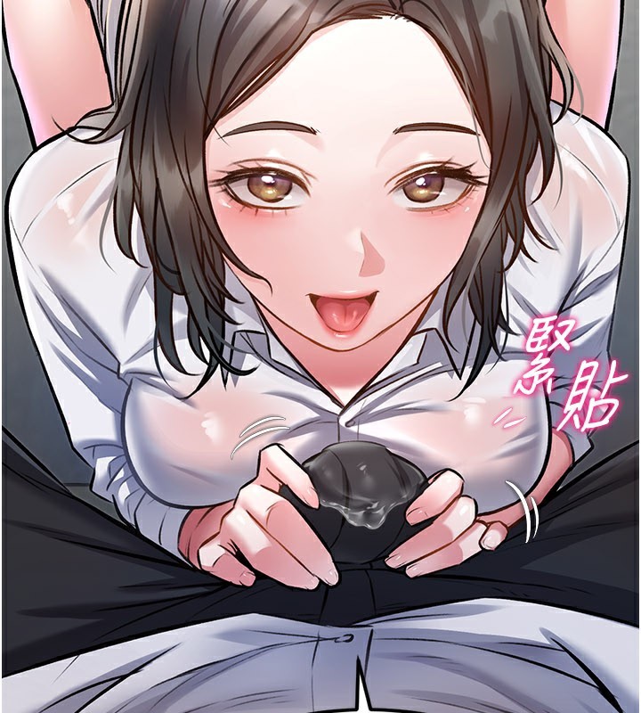 特色新视界第6話-抱歉,我來幫你清乾淨…