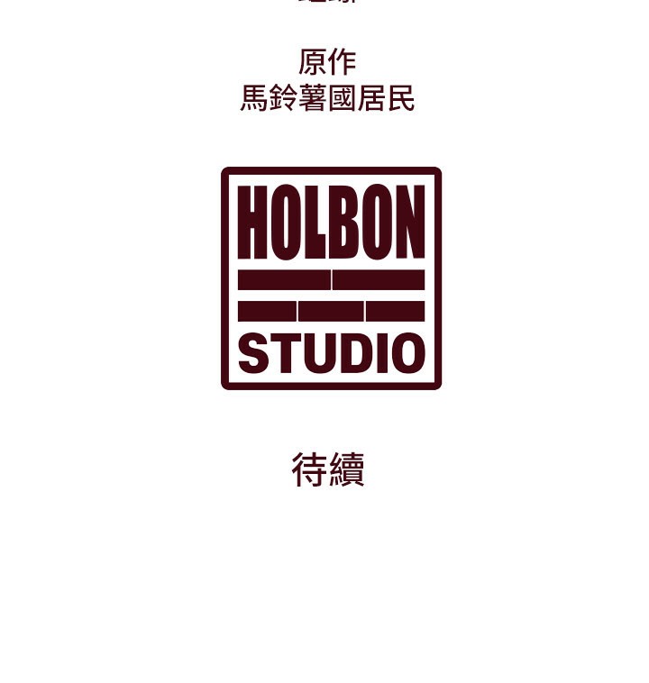 特色新视界第6話-抱歉,我來幫你清乾淨…