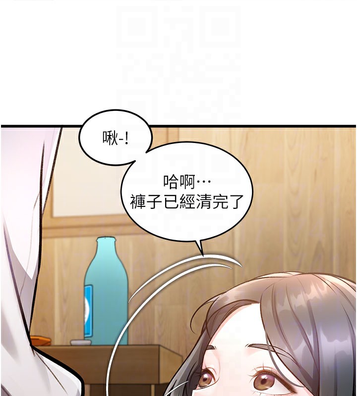 特色新视界第7話-深度清潔服務