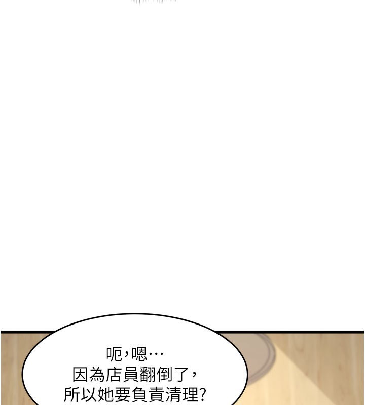 特色新视界第7話-深度清潔服務