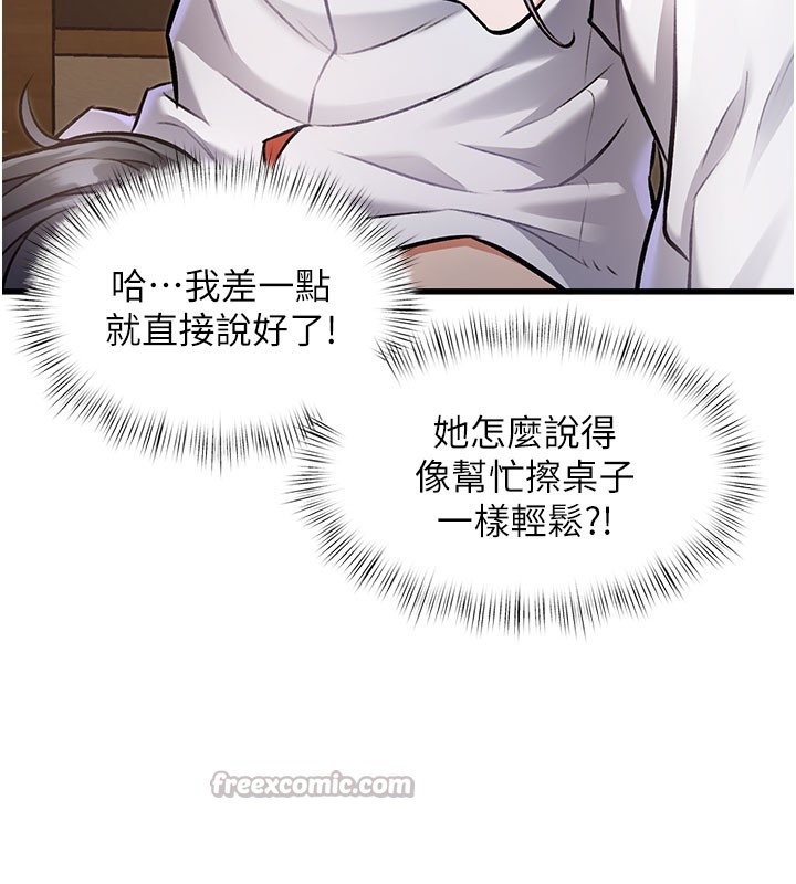 特色新视界第7話-深度清潔服務