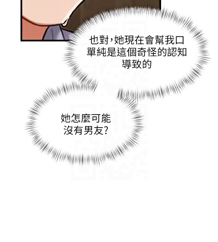 特色新视界第7話-深度清潔服務