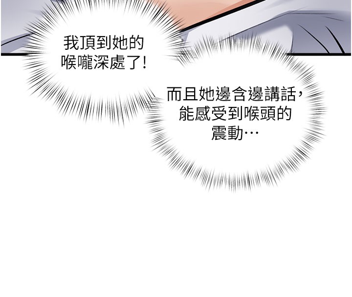 特色新视界第7話-深度清潔服務