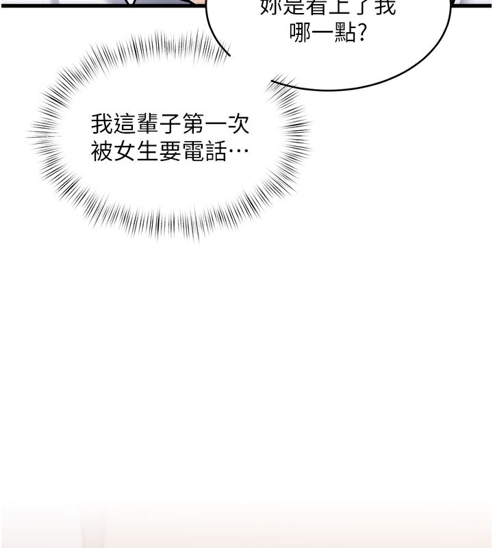 特色新视界第7話-深度清潔服務