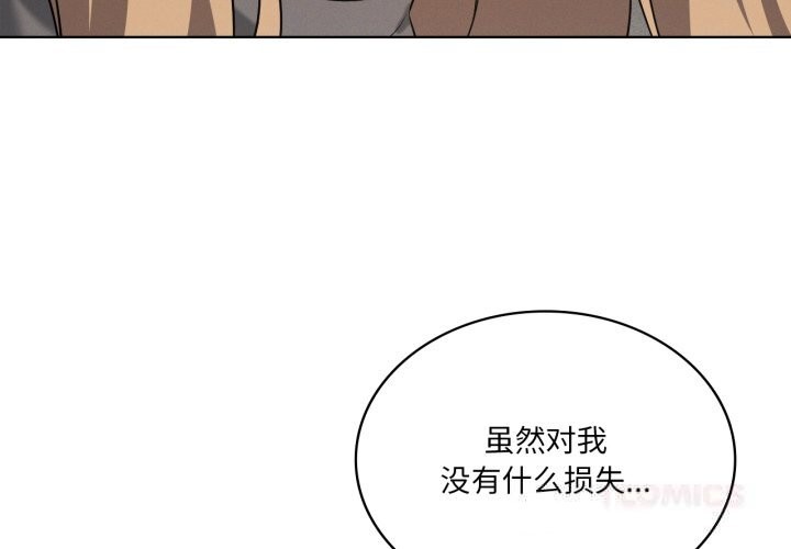 我靠升级逆袭成为大师第63話