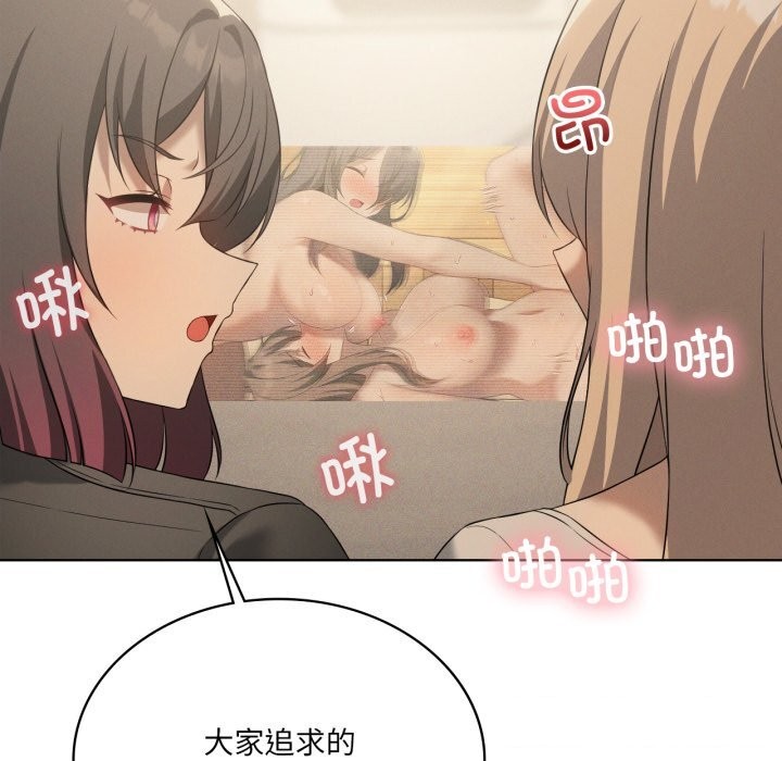 我靠升级逆袭成为大师第63話