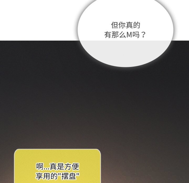我靠升级逆袭成为大师第63話