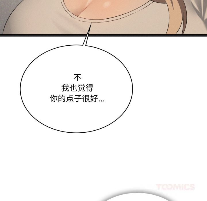 我靠升级逆袭成为大师第63話