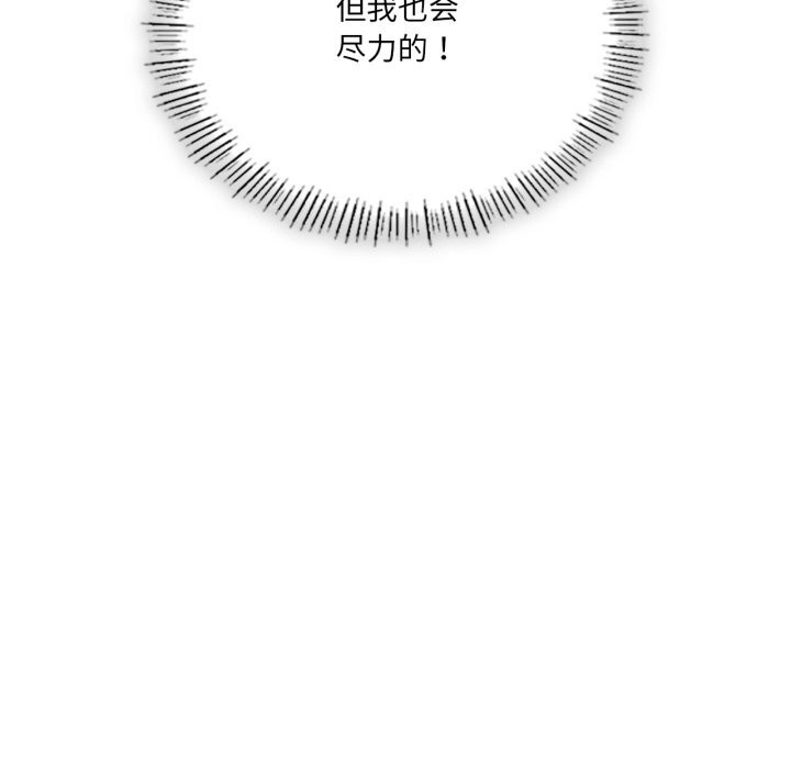 我靠升级逆袭成为大师第63話