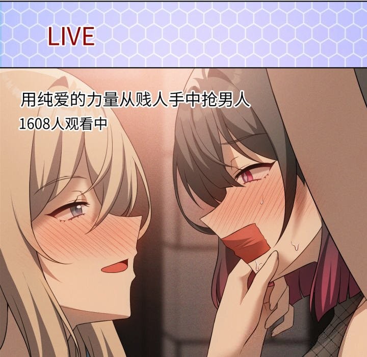 我靠升级逆袭成为大师第63話