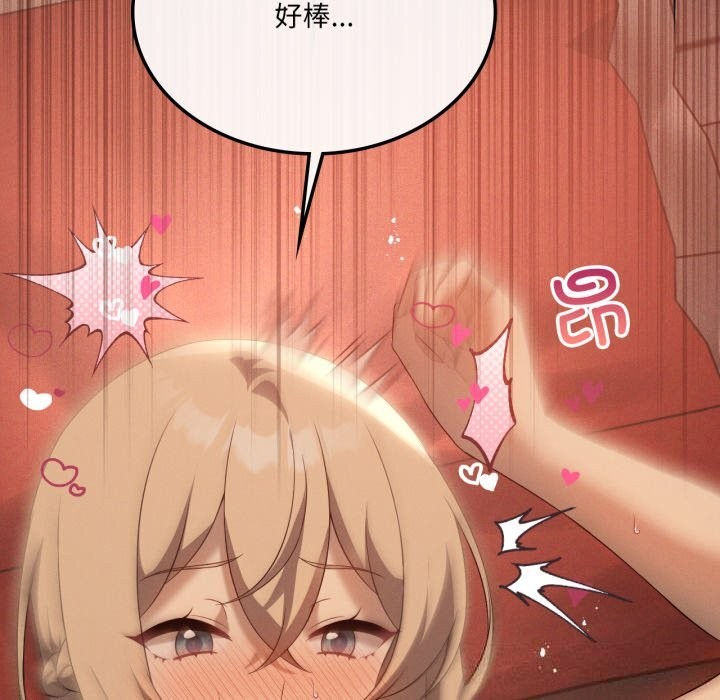 我靠升级逆袭成为大师第63話