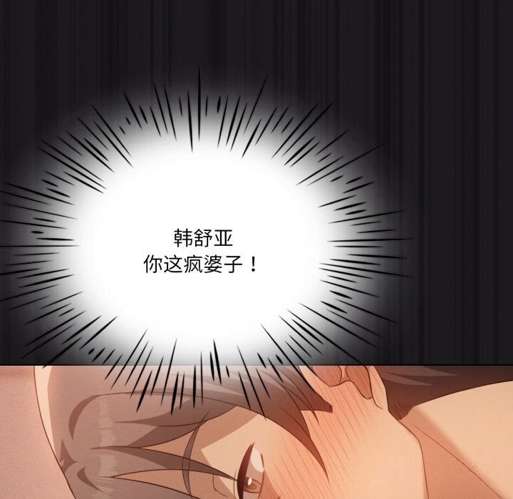 我靠升级逆袭成为大师第63話