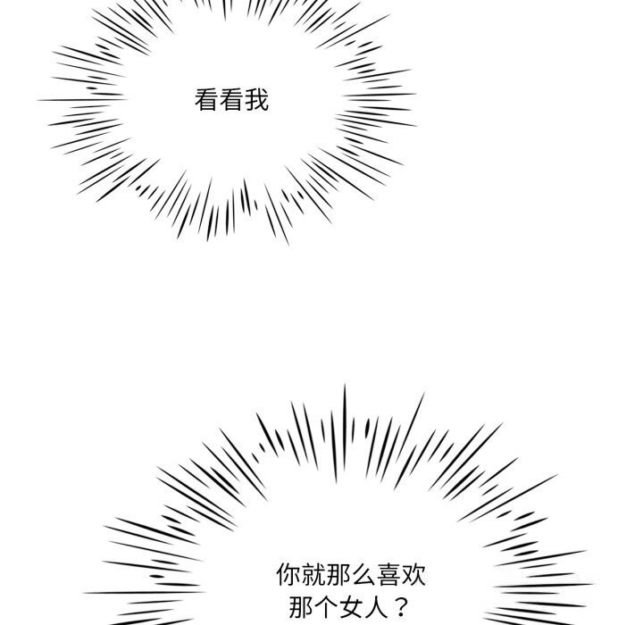 我靠升级逆袭成为大师第63話