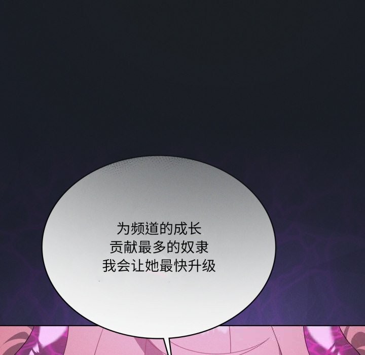我靠升级逆袭成为大师第63話
