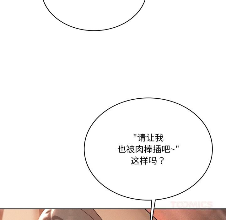 我靠升级逆袭成为大师第63話