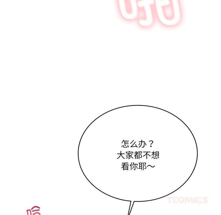 我靠升级逆袭成为大师第63話