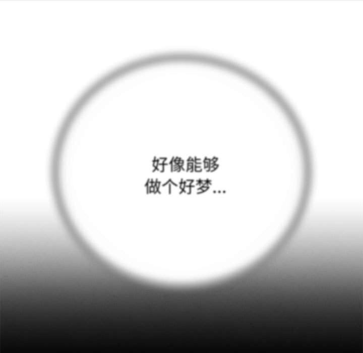 危险同学会第85話