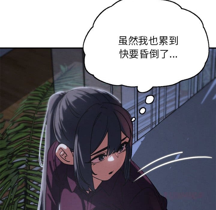 危险同学会第85話