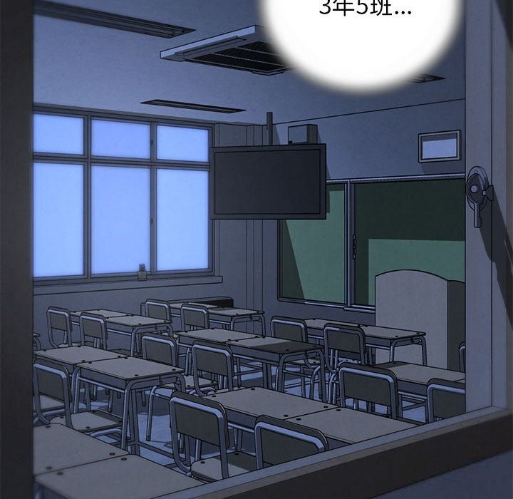 危险同学会第85話