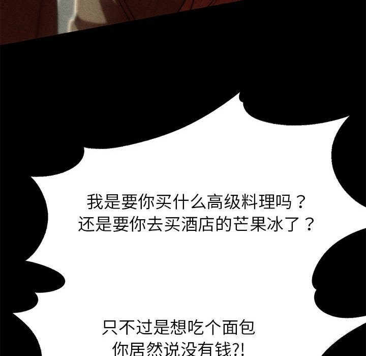 危险同学会第85話