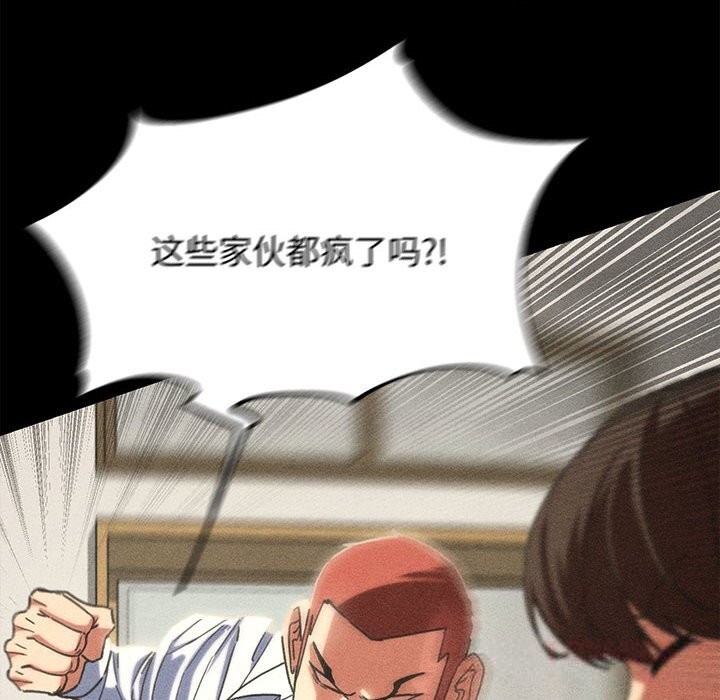 危险同学会第85話