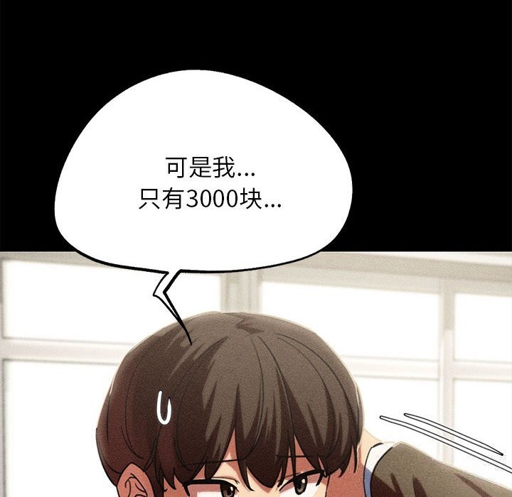 危险同学会第85話