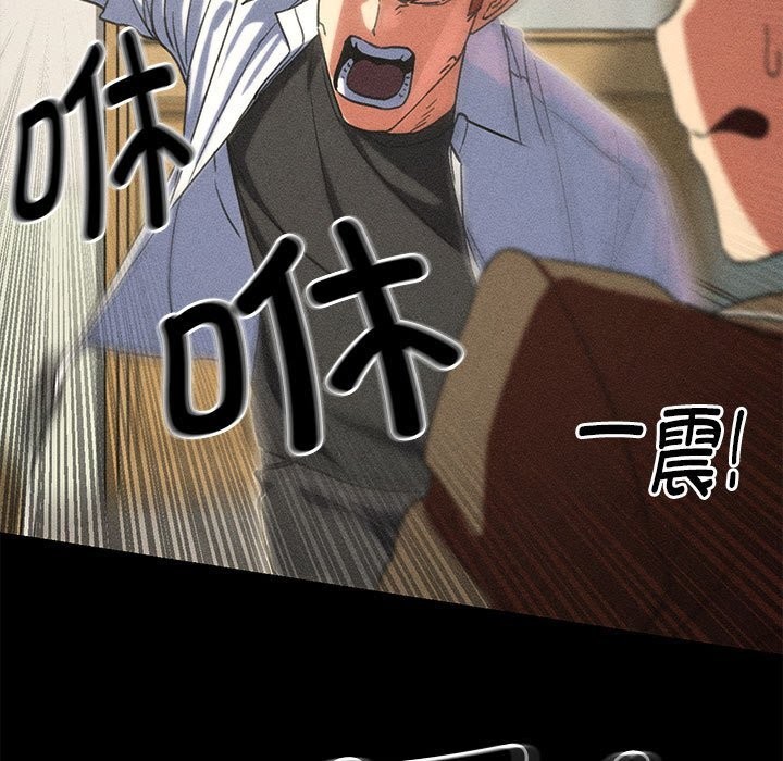 危险同学会第85話