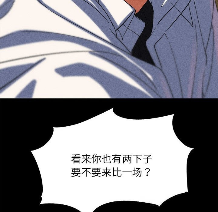 危险同学会第85話