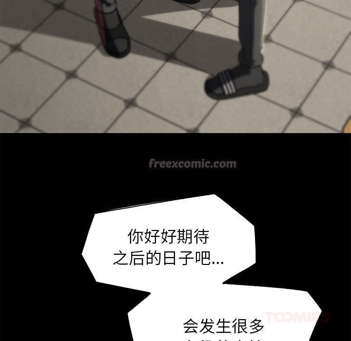 危险同学会第85話