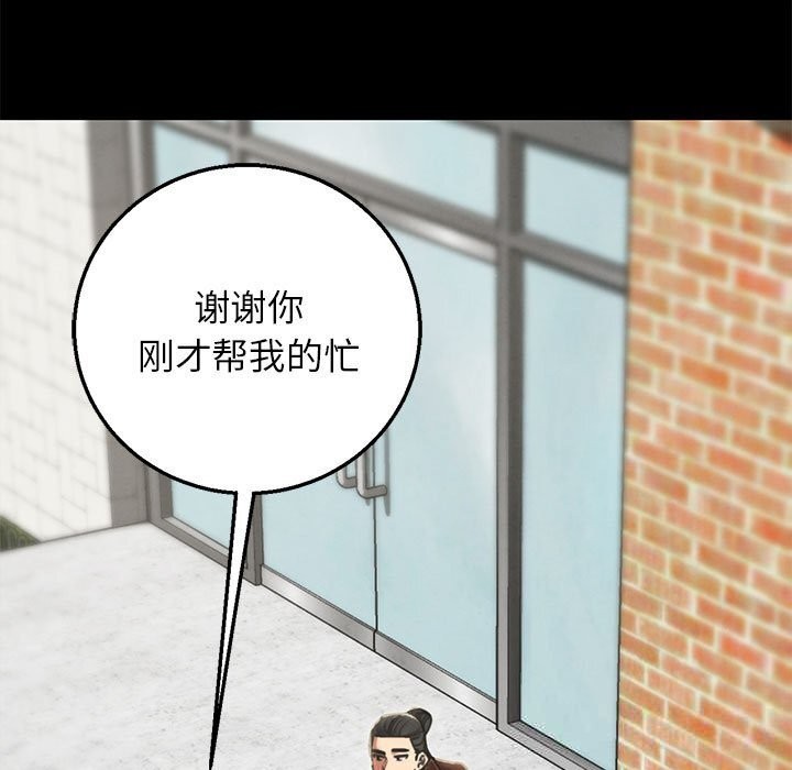 危险同学会第85話