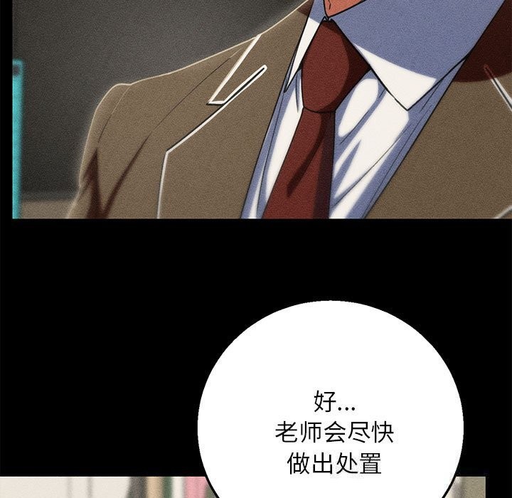 危险同学会第85話