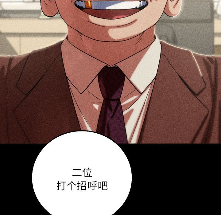 危险同学会第85話