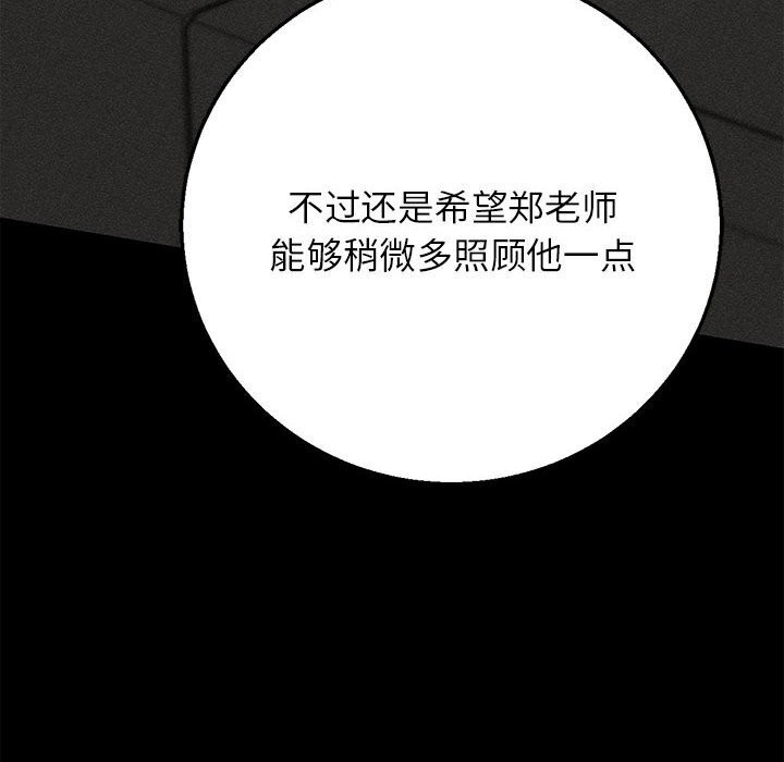 危险同学会第85話