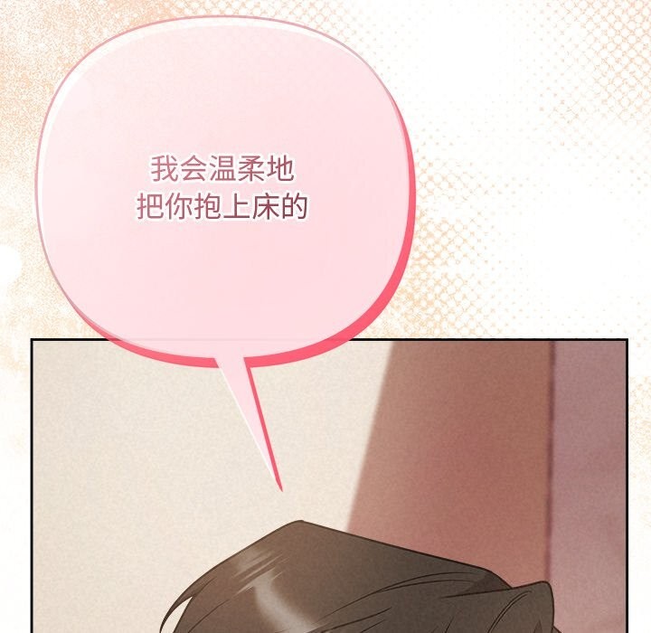 被吞噬的夜第54話