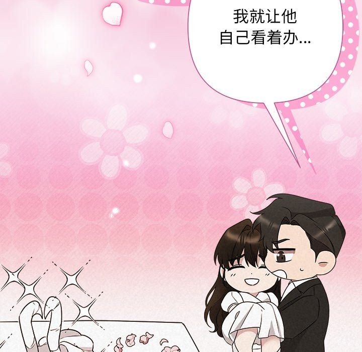 被吞噬的夜第54話