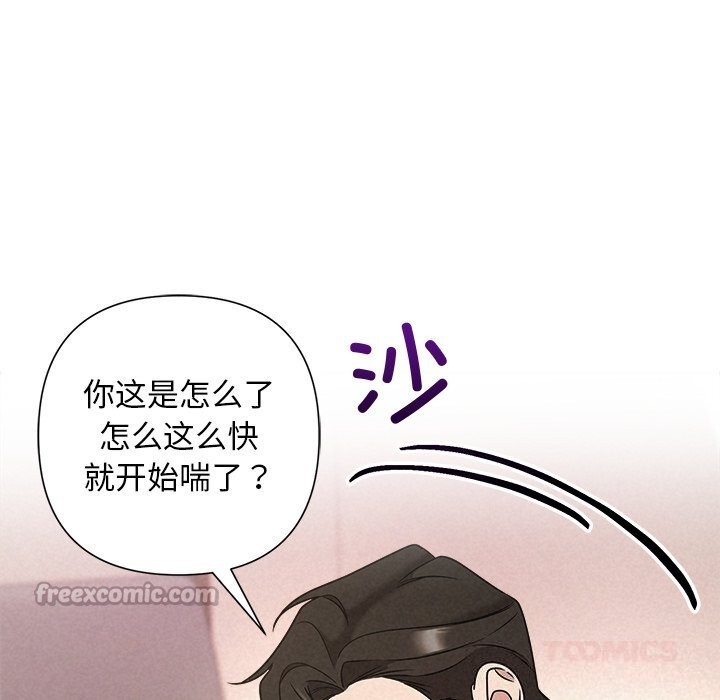 被吞噬的夜第54話