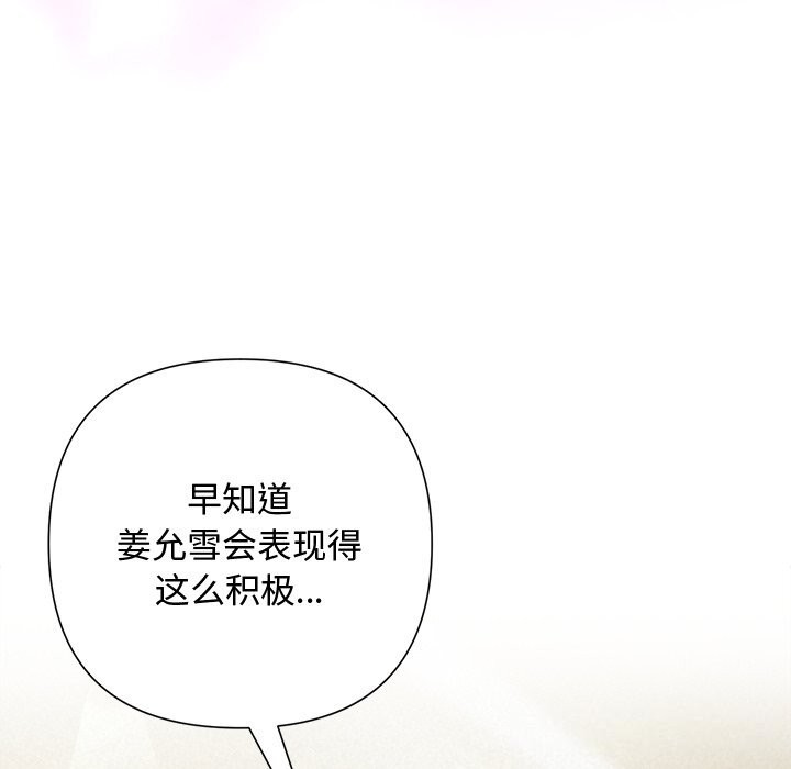 被吞噬的夜第54話