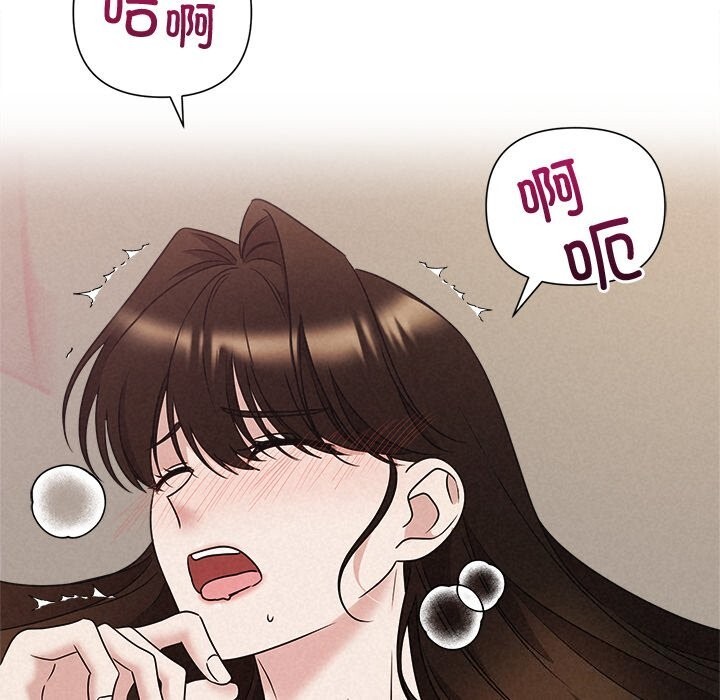 被吞噬的夜第54話