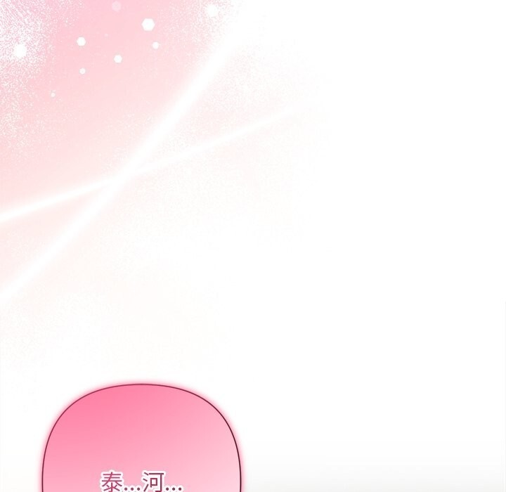 被吞噬的夜第54話