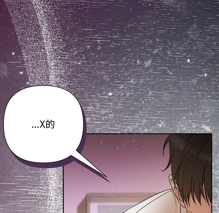 被吞噬的夜第54話