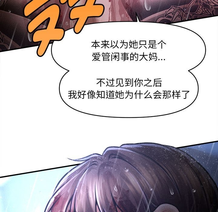 会长家的小儿子第33話