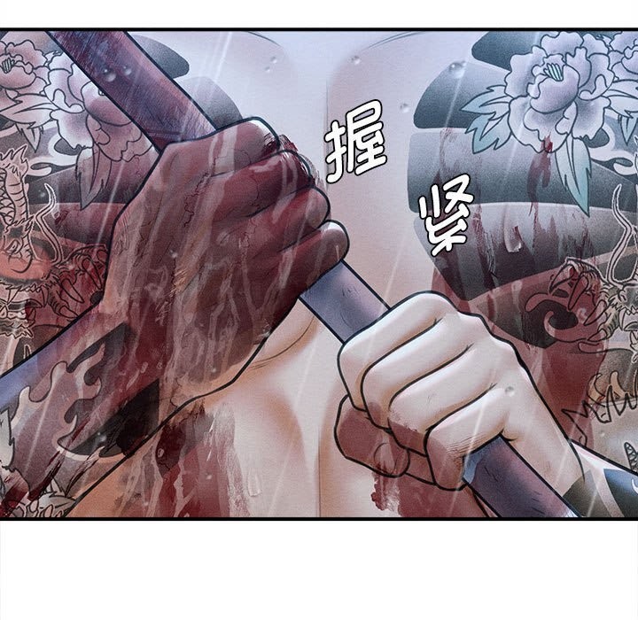 会长家的小儿子第33話