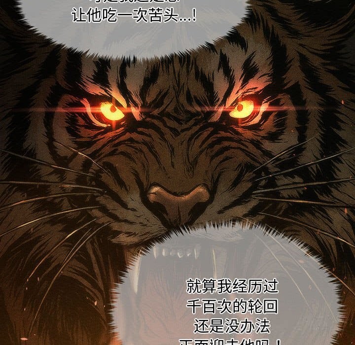 会长家的小儿子第33話