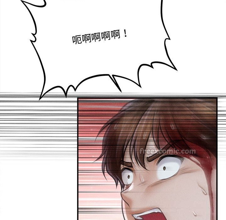 会长家的小儿子第33話