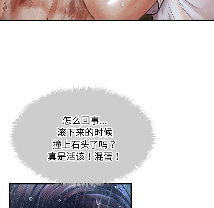 会长家的小儿子第33話