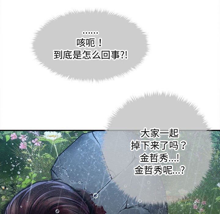 会长家的小儿子第33話